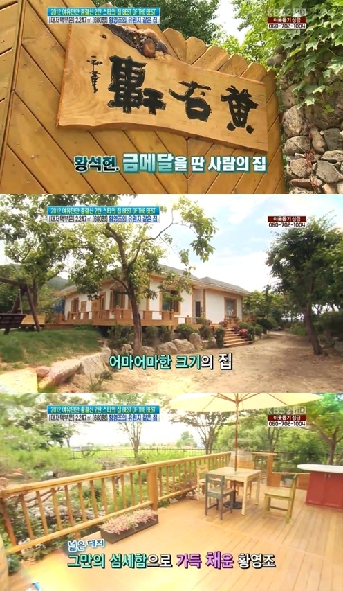 "집에서 마라톤 해도 되겠네" 황영조 집 공개 화제만발