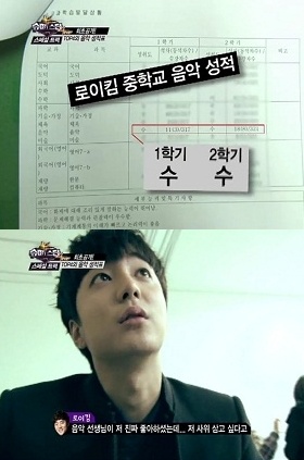 로이킴, 학창시절 음악 성적 올수 "선생님이 사위 삼고 싶어해"