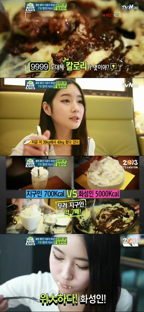 39kg 화성인 만칼로리녀 폭풍 흡입..."77사이즈가 소원"
