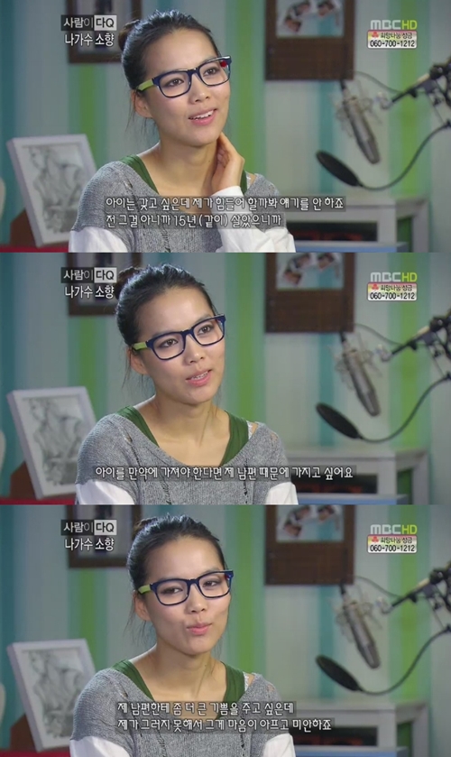 '나가수' 소향, 자궁암 수술 눈물 고백..."자연임신 불가능"