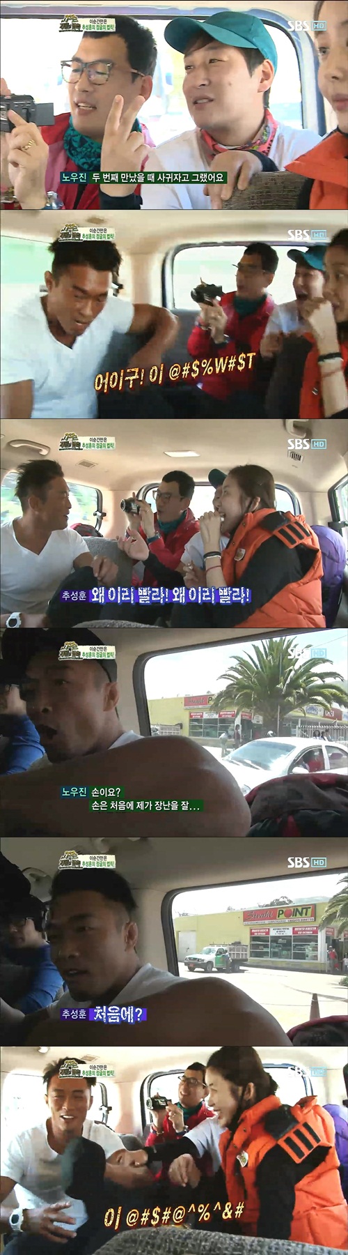 추성훈, 노우진 여자친구와의 빠른 스킨십에 "이 XX 진짜" 버럭
