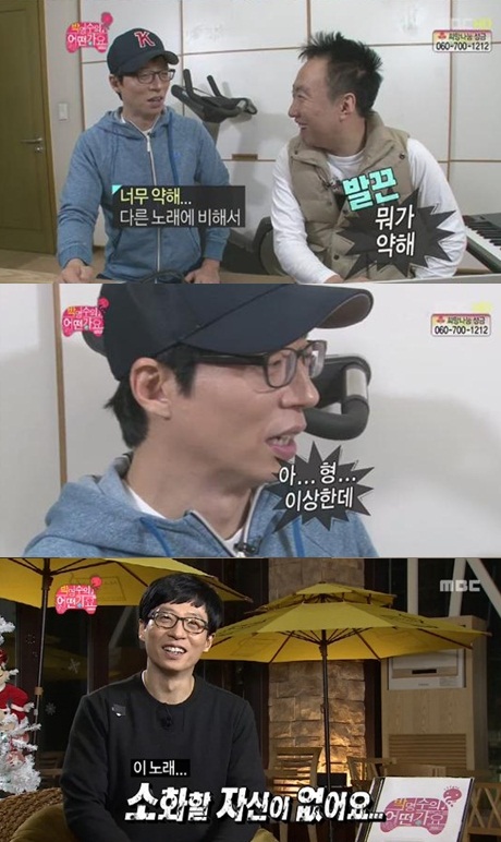 유재석 '메뚜기월드'에 강한 불만…무표정 메뚜기 댄스 탄생?