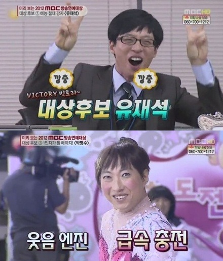 MBC 연예대상, 감춰둔 수상 후보들 공개 임박…예상대로 될까?