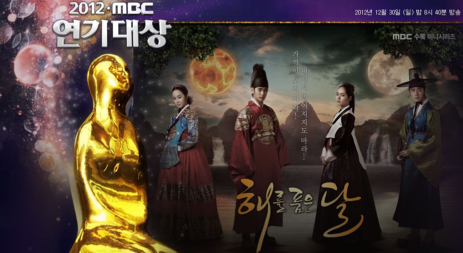 ‘참석자＝시상자＝수상자’ 후보 대거 불참으로 초라해진 MBC 연기대상