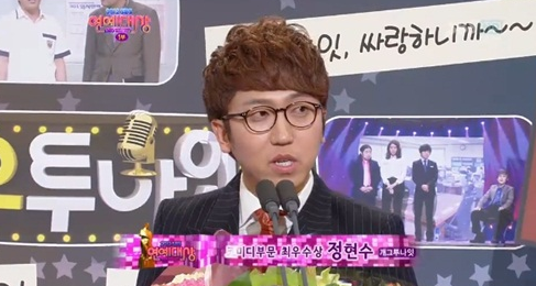 "기성용 박지성 죄송합니다" 개그맨 정현수 수상소감 논란 사과