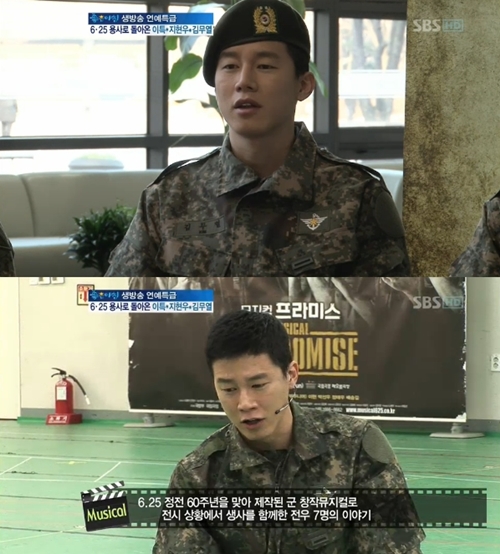 김무열 근황 공개, "군대 밥 잘 맞아 6kg 쪘다"