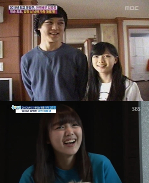 명품 아역배우 김유정 가족 공개…오빠·언니 비주얼, 동생보다 '한 수 위'