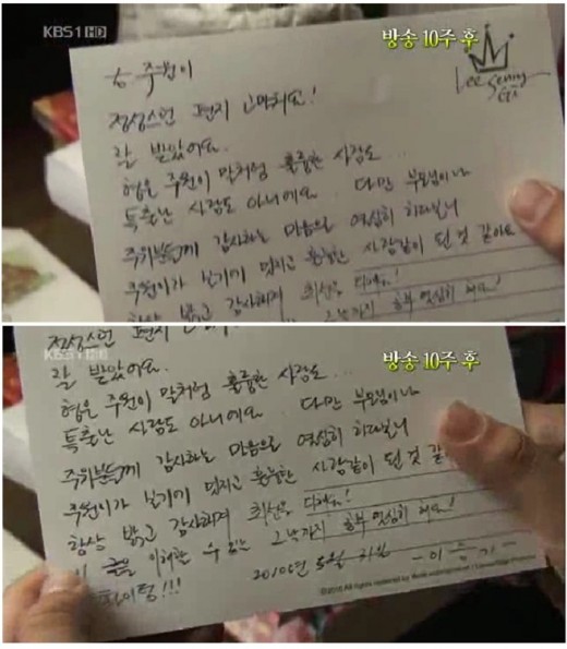 이승기 손편지 공개돼 화제... “내용 완전 감동이다” '여심' 자극