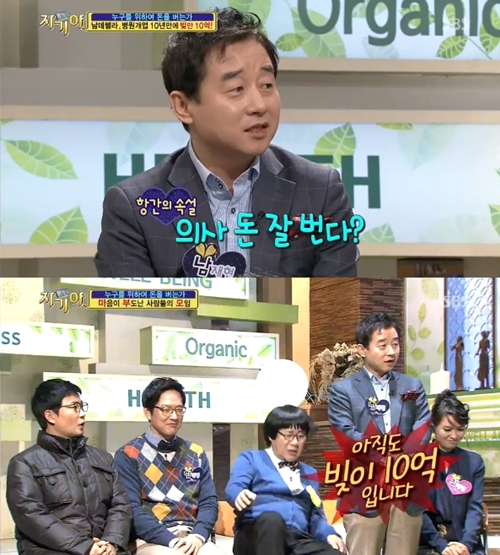 내과의 남재현 10억 빚 화제..."병원 개업 후 빚만 10억"