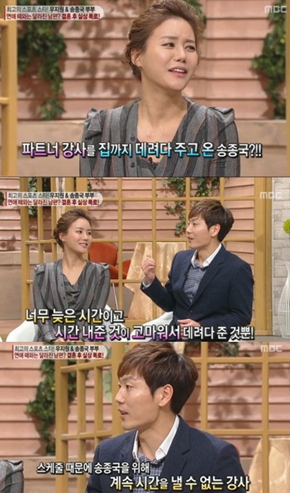 박잎선 폭로 "송종국, 새벽에 여자 댄스강사 집까지 바래다줘"