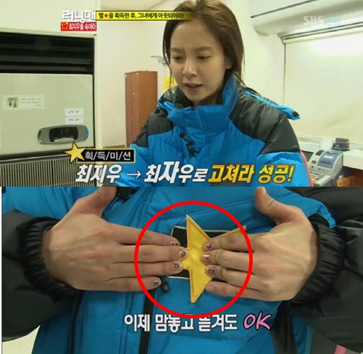 "이니셜로 깨알 커플 인증" 송지효 손톱에 남친 '백창주' 이니셜 화제