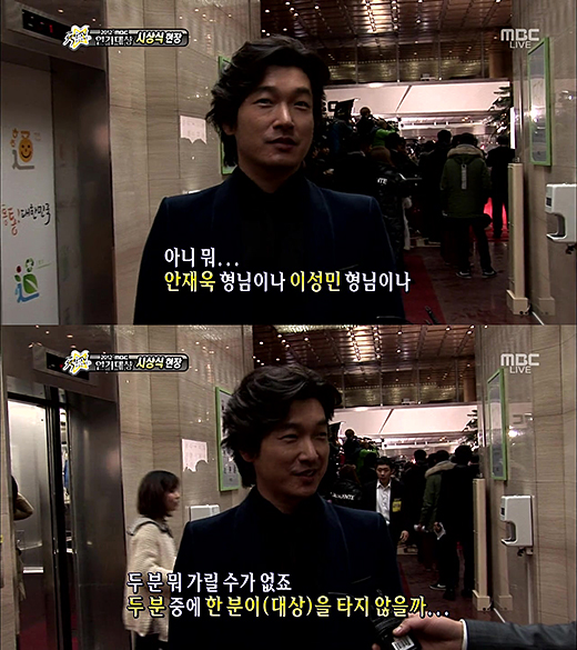 조승우가 예측했던 MBC 연기대상 후보는 안재욱과 이성민
