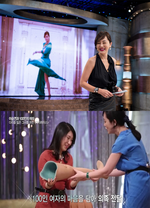 이승연 새해 첫 방송부터 의족선물, 천만원보다 비싼 훈훈한 '감동' 선사
