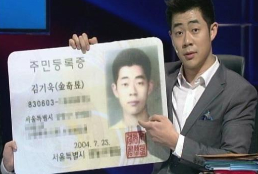 김기욱 민증공개 화제...'알고보니 아내와의 나이 차 9살"