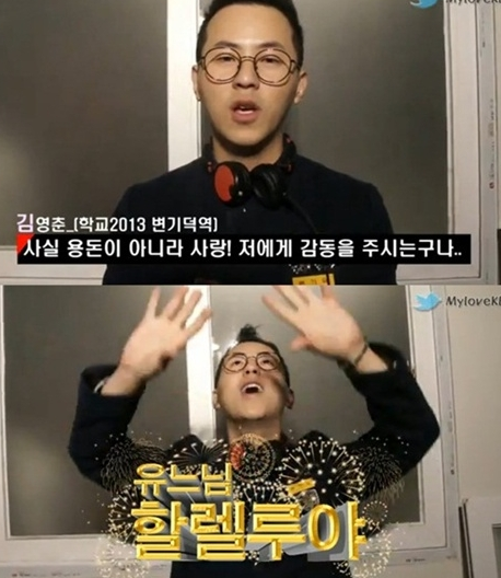 김영춘, "유재석에게 받은 용돈, 20억 이상의 가치" 유느님 찬양