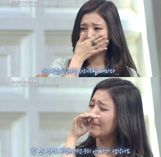정시아 "아버지 임종 못 지켜…밥 한번 차려드린 적 없더라" 눈물 펑펑