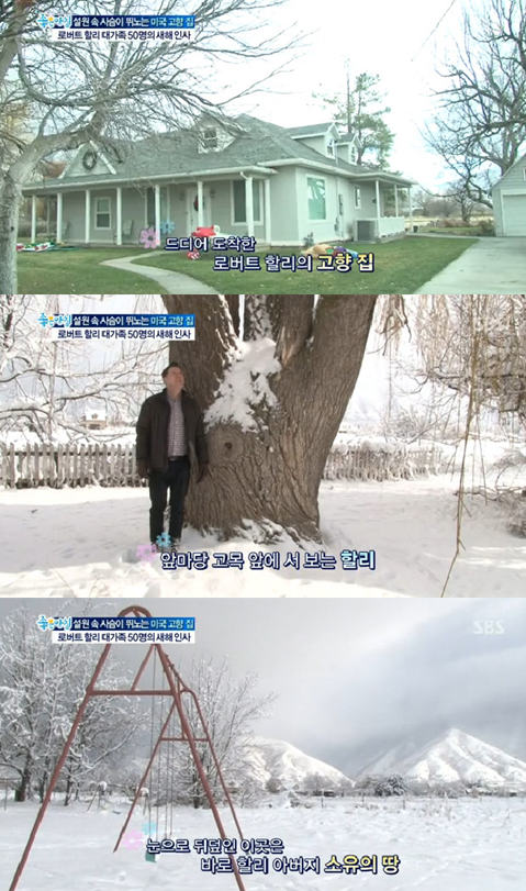 로버트 할리 고향 미국집 공개…사슴이 놀러오는 '꿈의 저택'