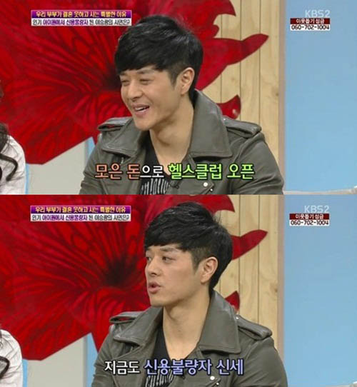 ‘구피’ 이승광, 신용불량자…스타에서 나락으로 처절한 고백