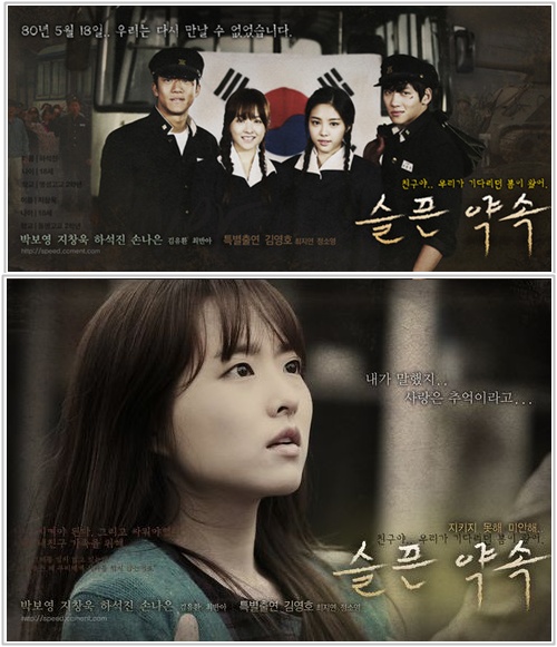 스피드 뮤비 '슬픈약속' 2부 예정대로 15일 공개 '팬들 기다림 보답'