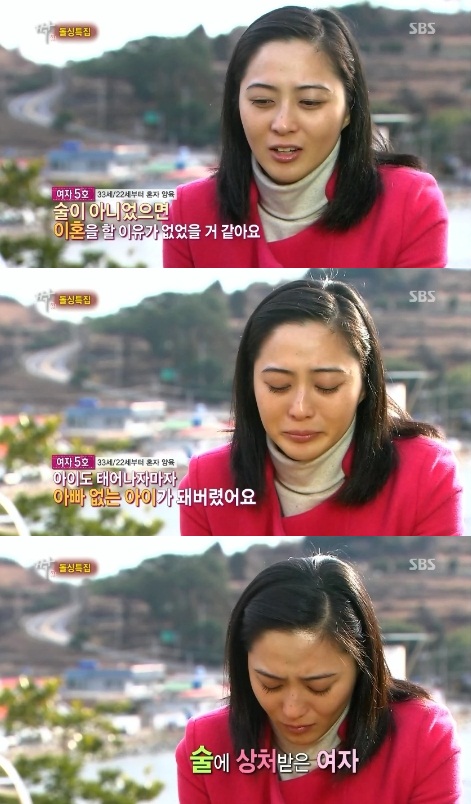 '짝' 여자5호 "남편 술 때문에 22세 때 이혼…11년간 아이 혼자 키워" 눈물