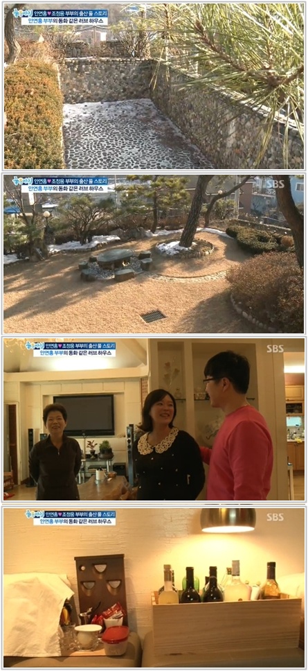 안연홍 집 공개, 미니바+수영장 있는 2층집 "1층은 친정, 2층은 부부가"