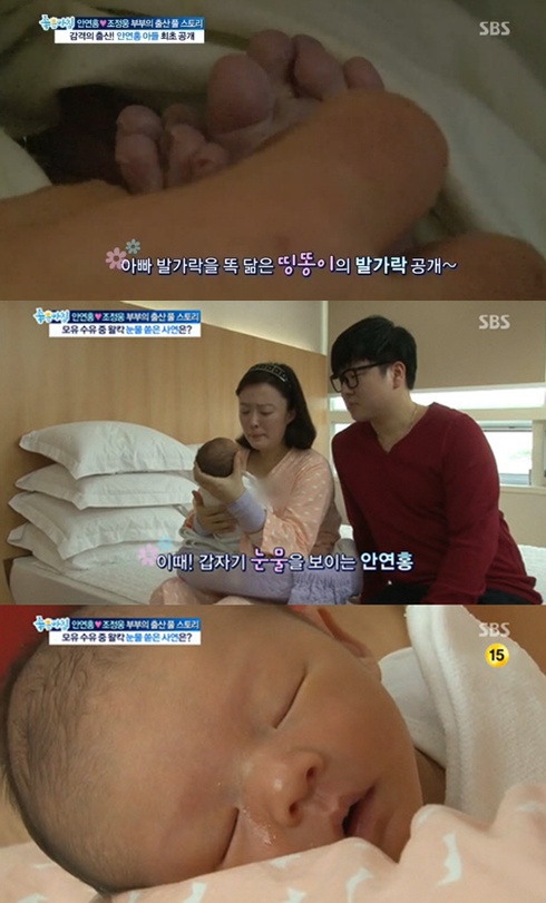 안연홍, 결혼 5년 만에 얻은 아들 최초 공개 '눈물 펑펑'