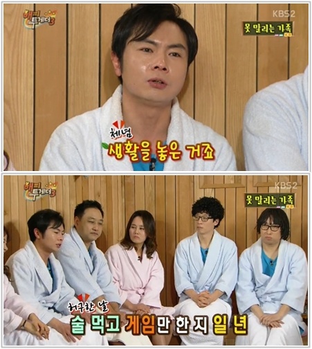 임원희 "1년간 술독·게임중독…어머니 헌신적 한마디에 정신차려"
