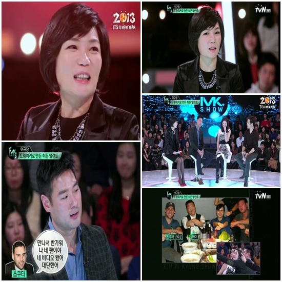 신개념 토크쇼 '김미경 쇼' 화제만발...첫 게스트 이규창, 싸이 미국 진출 비화 공개