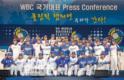 WBC 대표팀 출정식... "일본 누르고 결승라운드 진출" 출사표