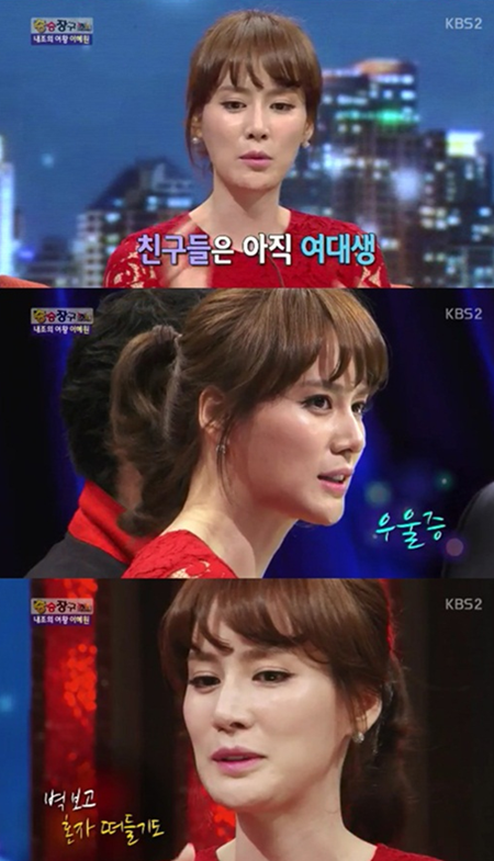 이혜원, 안정환 이탈리아 시절 우울증 고백 "벽 보고 중얼중얼"