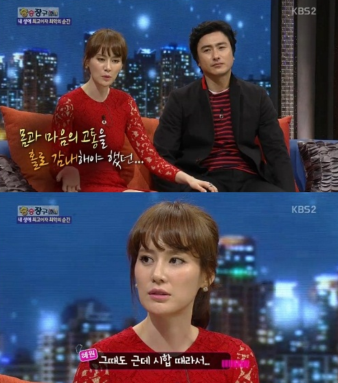 이혜원, 첫 아이 유산 쉬쉬 "남편 경기 지장될까 숨겼다" 눈물 내조