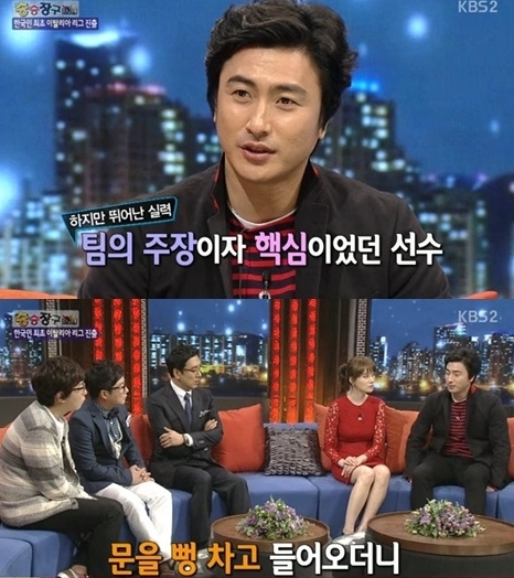 안정환, 이탈리아서 인종차별 겪어 “마테라치, 마늘냄새 발언에 한식 끊어”