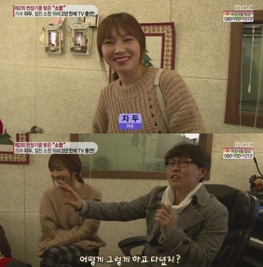 자두, 날씬한 몸매+여성미 폴폴 "옛날의 내가 아냐"
