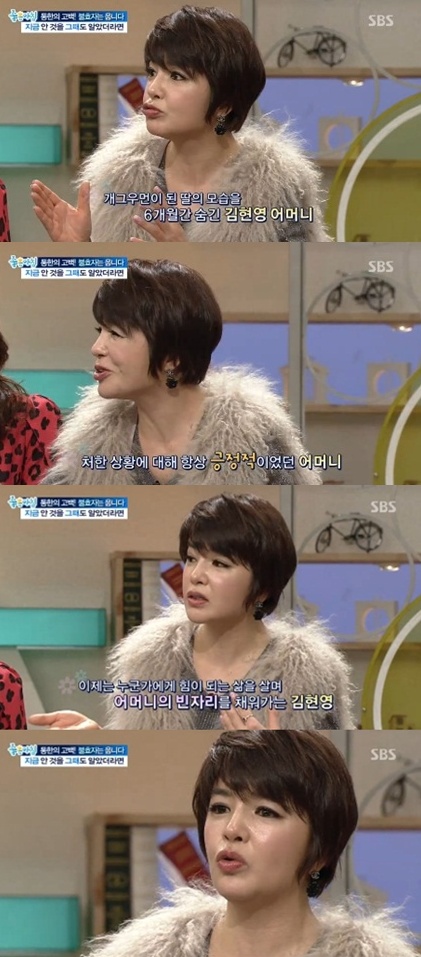 김현영 "어머니 돌아가시고 3년 동안 술만 마시고 나쁜 짓도 다했다"