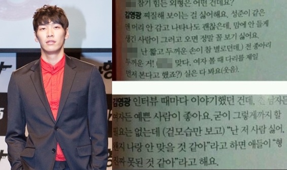 김영광, 외모차별 발언 "인터뷰 분량 줄여지며 와전된 것" 해명