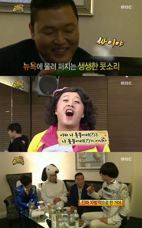 "싸이야~. 다음 뮤직비디오 부탁" 정준하, 싸이 향한 자작시 통해 러브콜