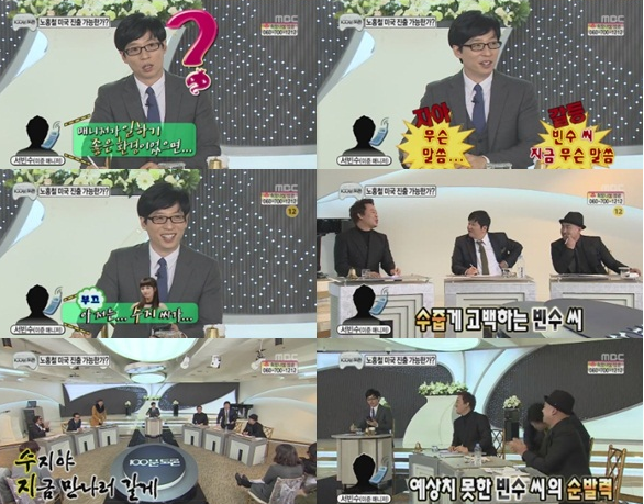 엠블랙 이준 매니저 서빈수 씨, 알고 보니 '예능 숨은 고수'