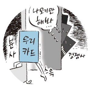 우리카드 ‘분사’ 뒷말 도는 까닭