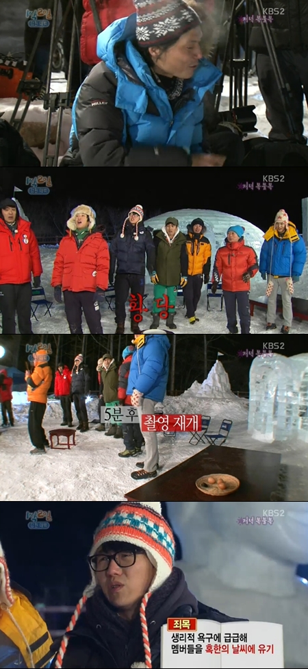 '1박2일' 새 PD 촬영장 무단이탈한 까닭은?... 멤버들 “바지에 쌌어야죠” 항변