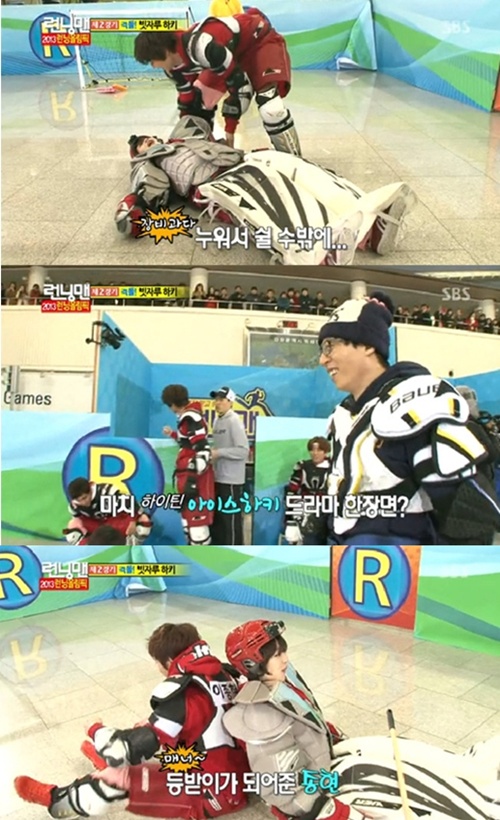 '런닝맨' 이종현 매너 등받이 "설리야 편히 쉬어" 팬들 감동