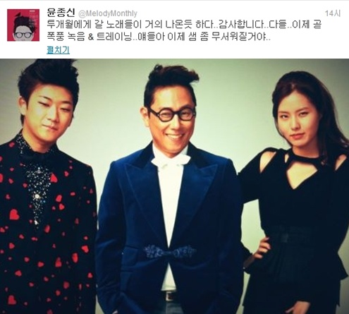 윤종신, 투개월에 "나 이제 무서워질거야" 애정 어린 선언