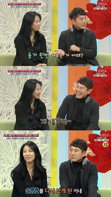 손병호 아내 "가난한 사랑? 남편 가능성 믿고 동거부터"