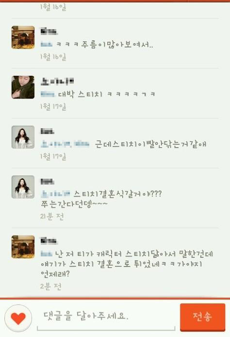 "스티치가 누구?" 티아라 소연, 윤이나 수아 등과 '뒷담화' 논란...소속사는 부인