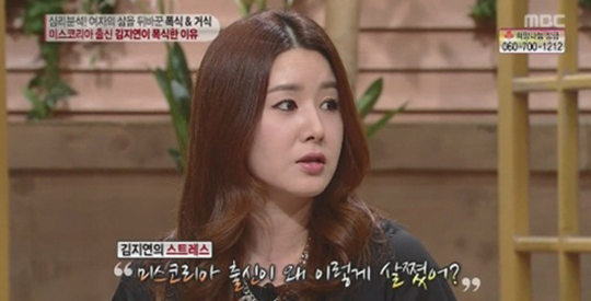 미스코리아 출신 김지연 "폭식증·거식증·탄수화물 중독 다 겪어봐"