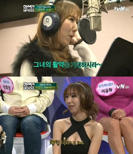 F컵 가슴녀 성남혜, "화성인 출연 후 가수 됐다" 인생역전