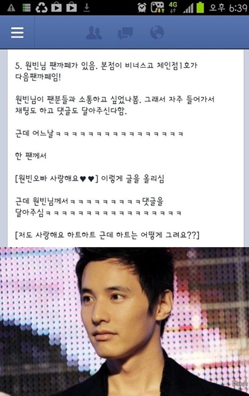무결점 외모 원빈의 결점? 귀여운 ‘컴맹’ 인증