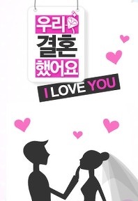 <우결4> 등 지상파 프로그램 5개, 방통심의위 경고조치 중징계 받아