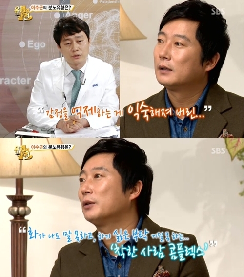"착한사람 콤플렉스 때문" 이수근, 원형탈모 고백