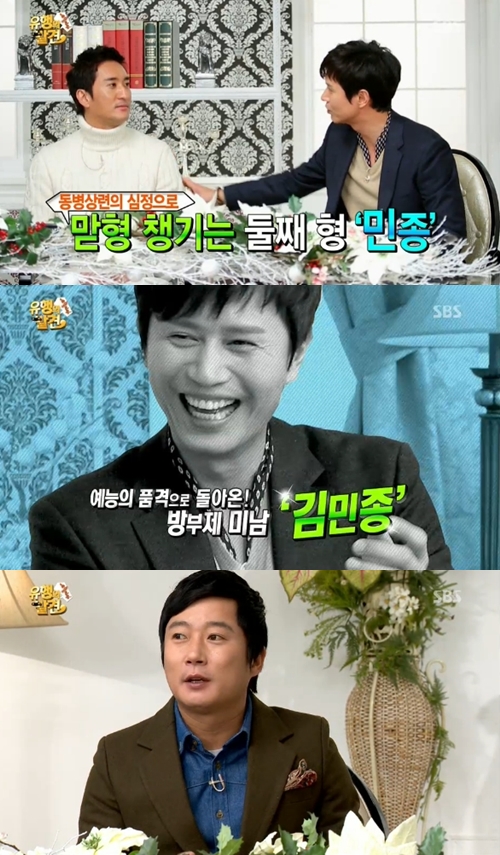 이수근, 김민종-신현준에게 독설 내뱉은 사연은..."요즘 예능은 그렇게 안 한다" 폭소