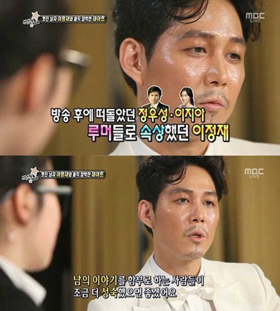 이정재, 정우성-이지아 루머 '일침'... '정우성은 가족' 남다른 애정 과시
